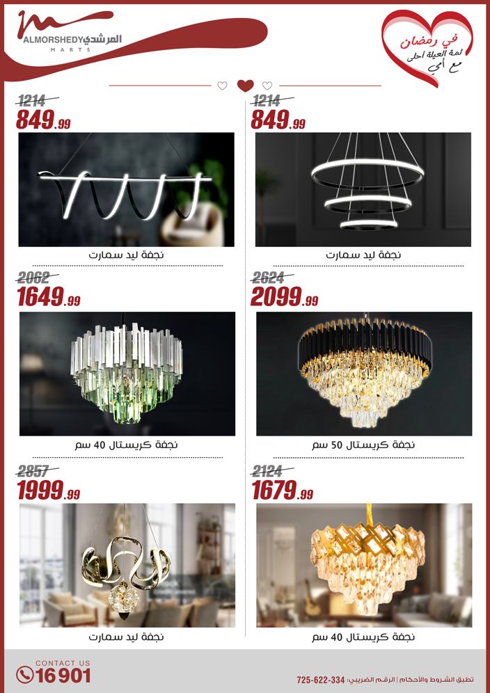 almorshedy offers from 9mar to 9mar 2025 عروض المرشدى من 9 مارس حتى 9 مارس 2025 صفحة رقم 167